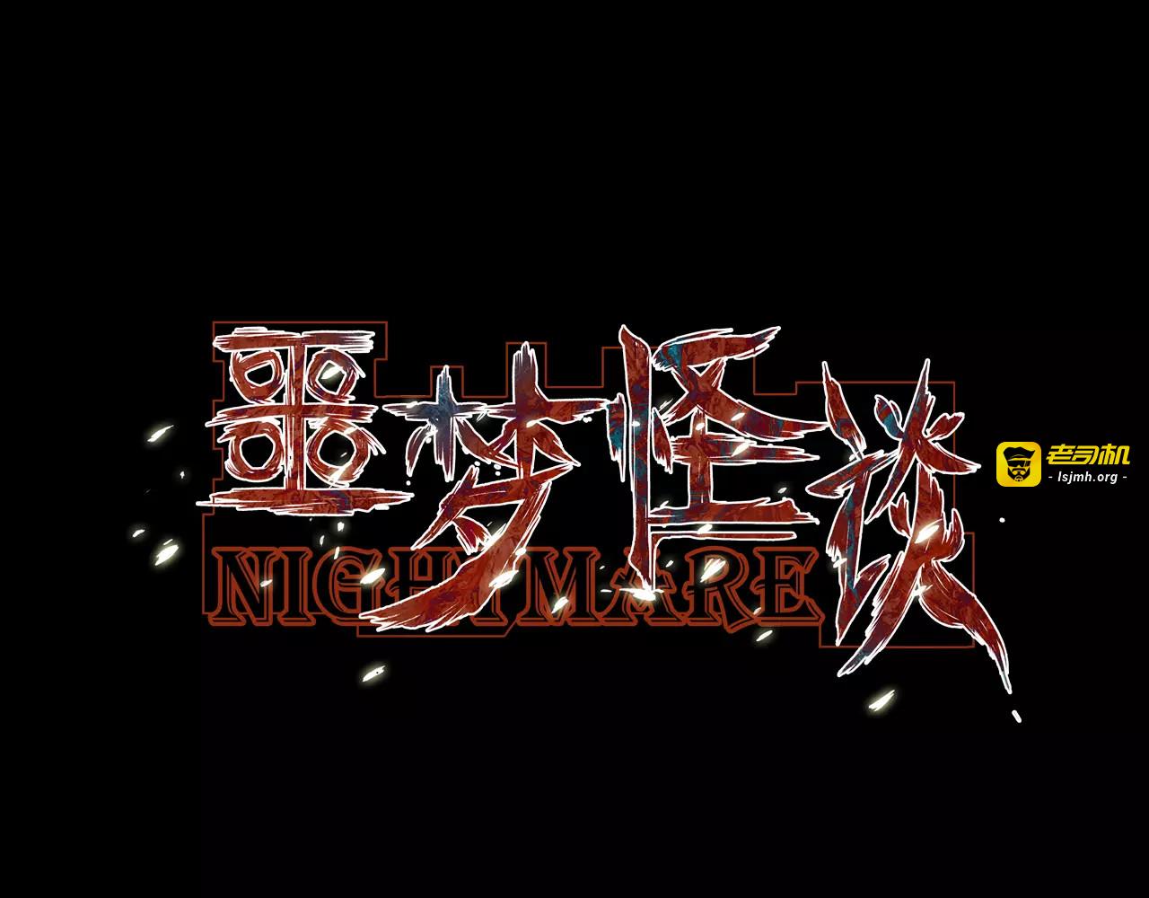 第6话 变脸大师（2） 第 3 页