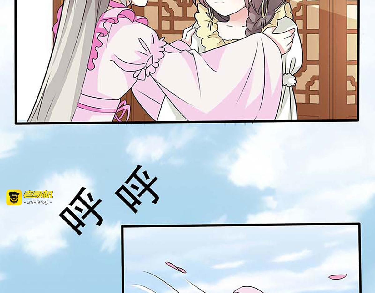 第116话 第 21 页