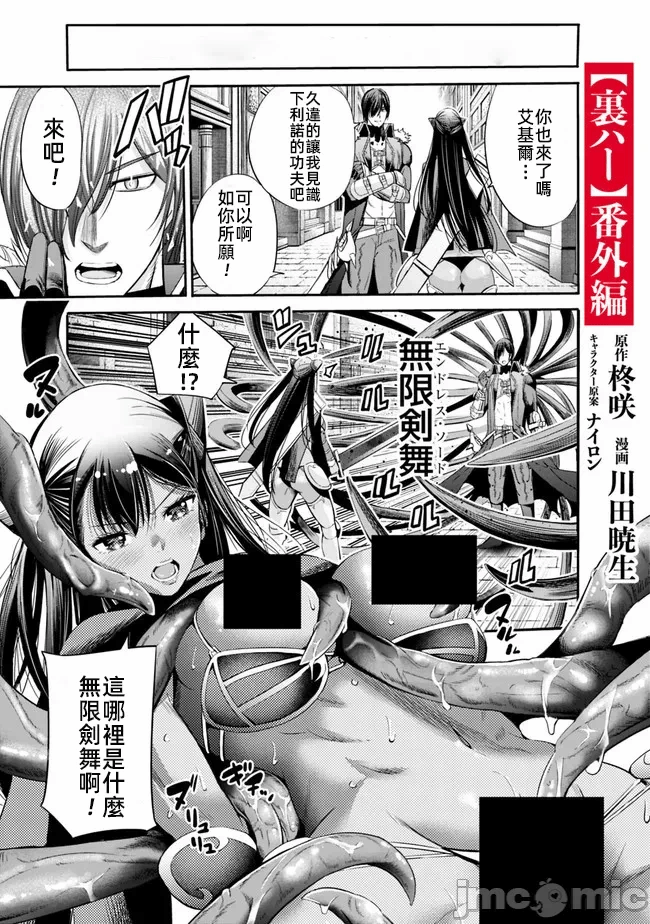 作为被背叛了的S级冒险者的我、决定成立一个只有我所爱的奴隶女孩子们的后宫公会 [柊咲/川田暁生/ナイロン] 里切られたSランク冒険者の俺は、爱する奴隷の彼女らと共に奴隷だけのハーレムギルドを作る 第41话 - 1