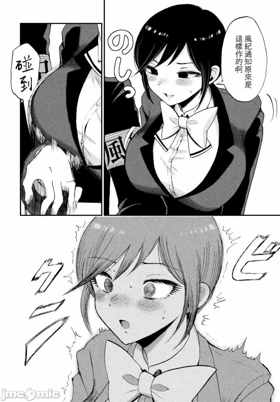 蛮横无理的大小姐正在感到苦闷 [鹅妈妈汉化组] [木下由一] あらくれお嬢様はもんもんしている 第1话 - 11