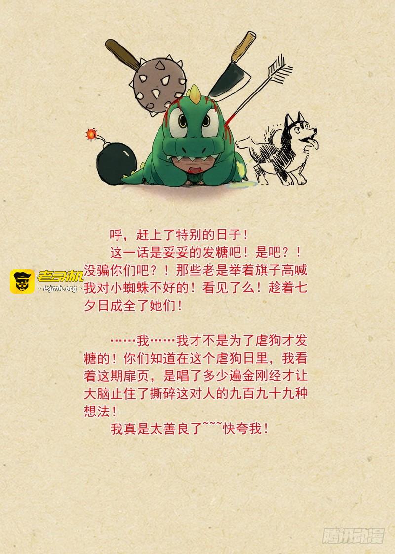 总099·清瞳（上） 第 11 页
