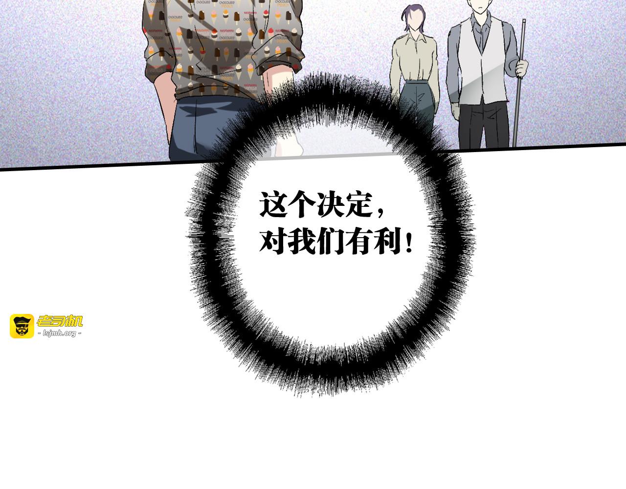 第78话 女球手 第 19 页
