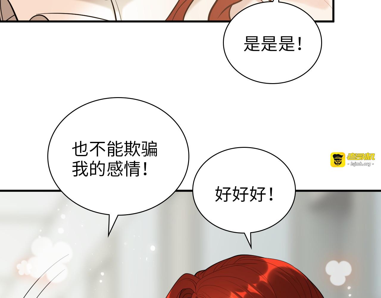 第498话 跟我回家，见我爸妈 第 25 页
