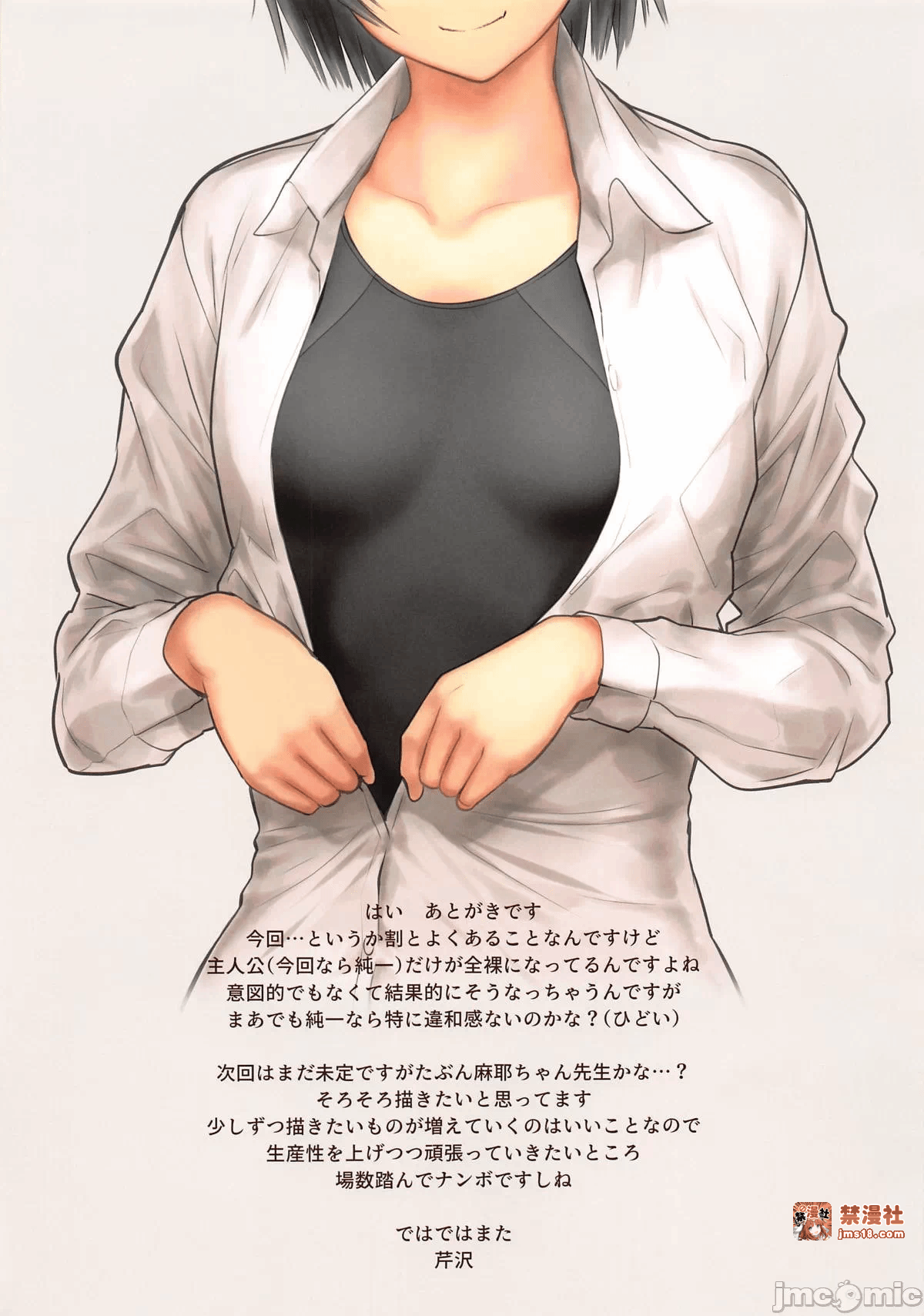 第一话 第 13 页