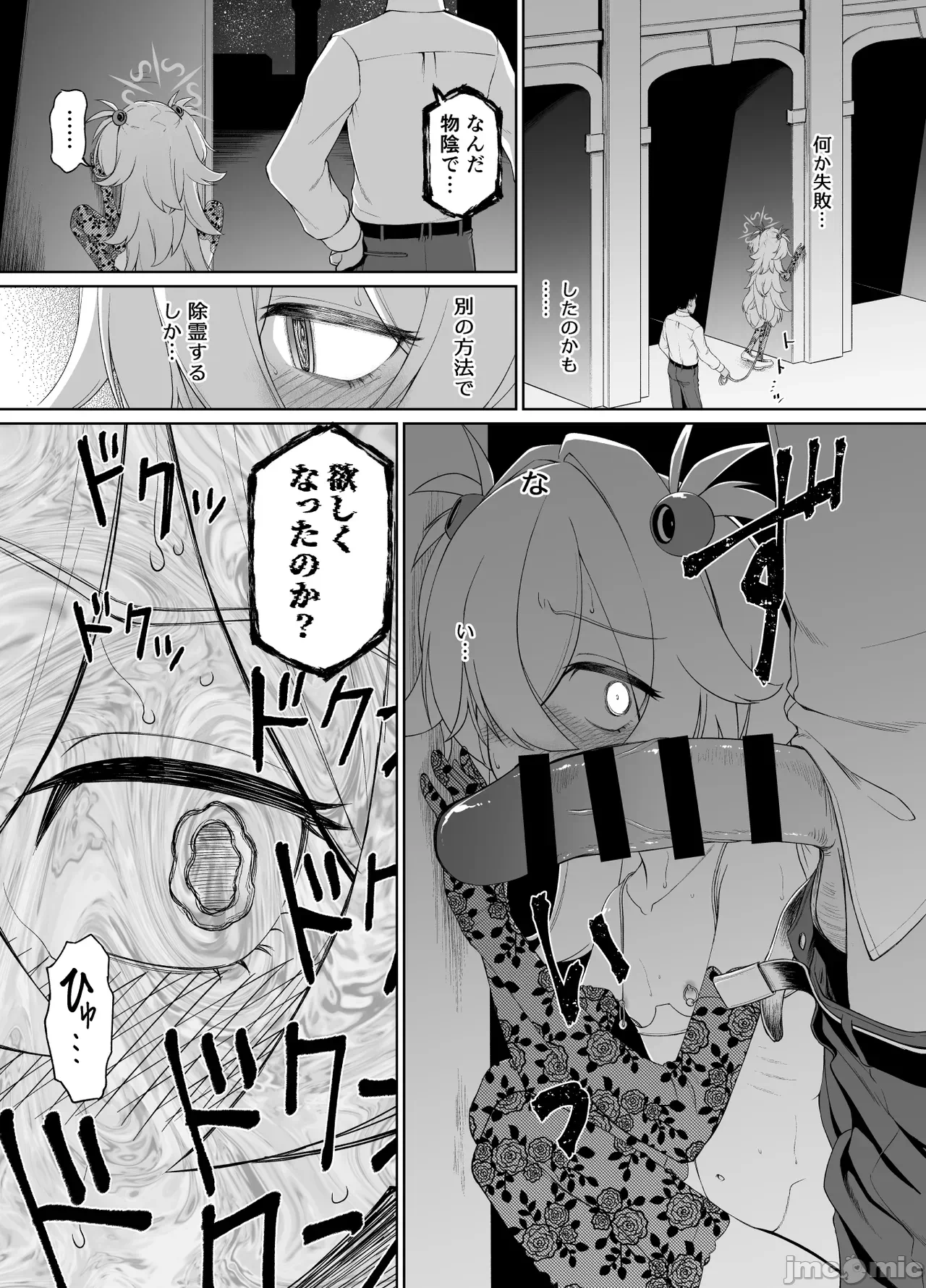 第一话 第 8 页