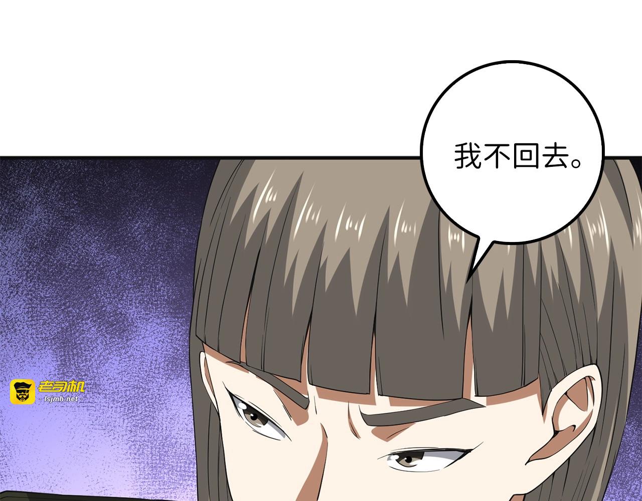 第34话 钢铁心脏 第 99 页