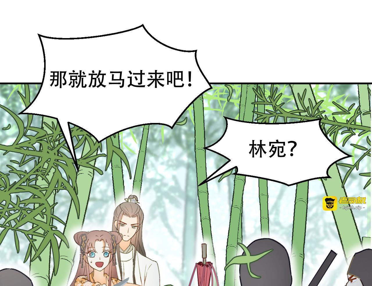 第56话 身陷华严寺 第 85 页