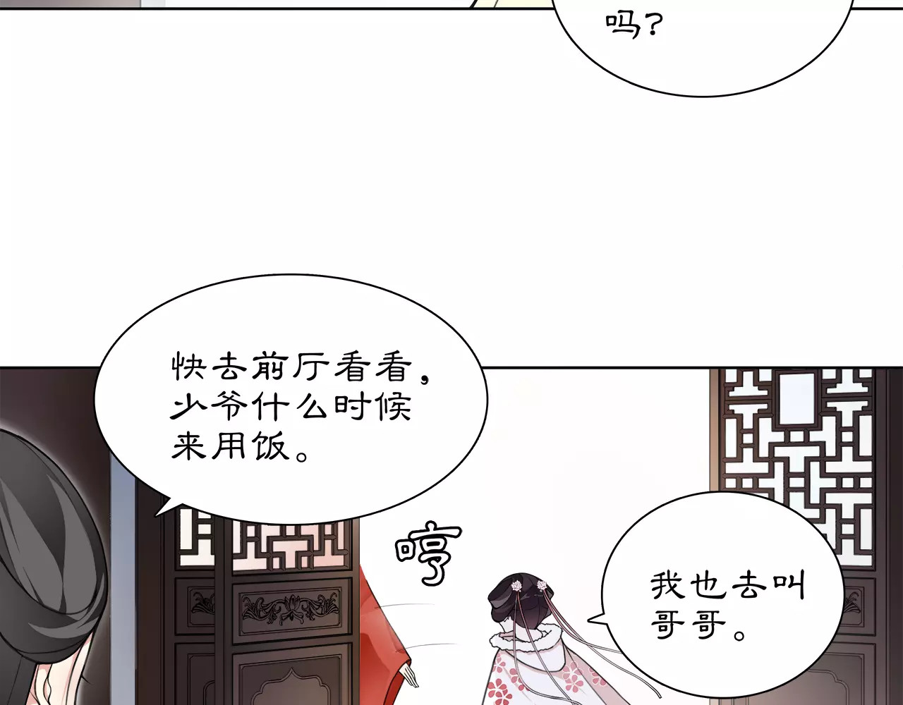 第19话 趁人之危 第 60 页