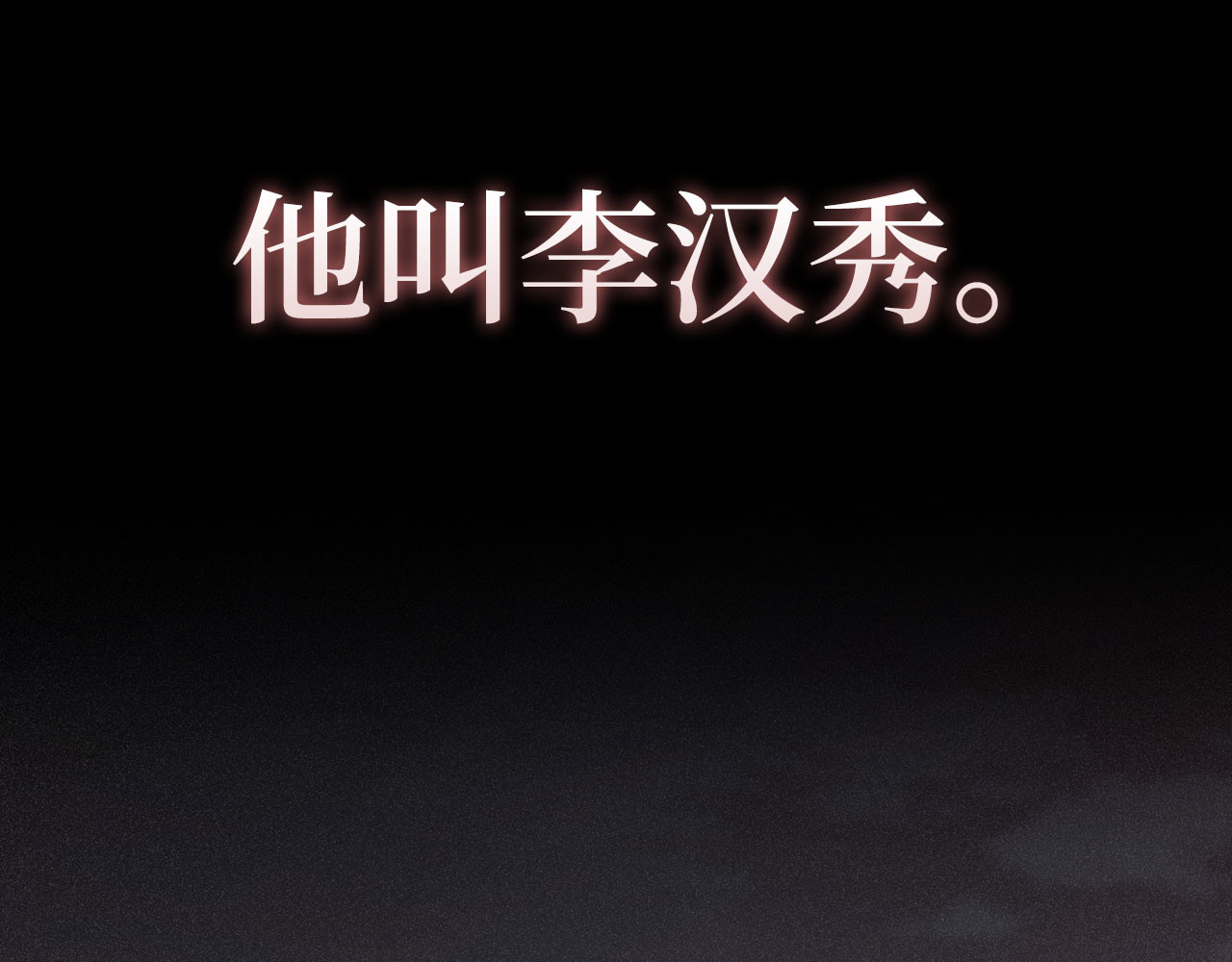 第117话 复仇计划 第 88 页