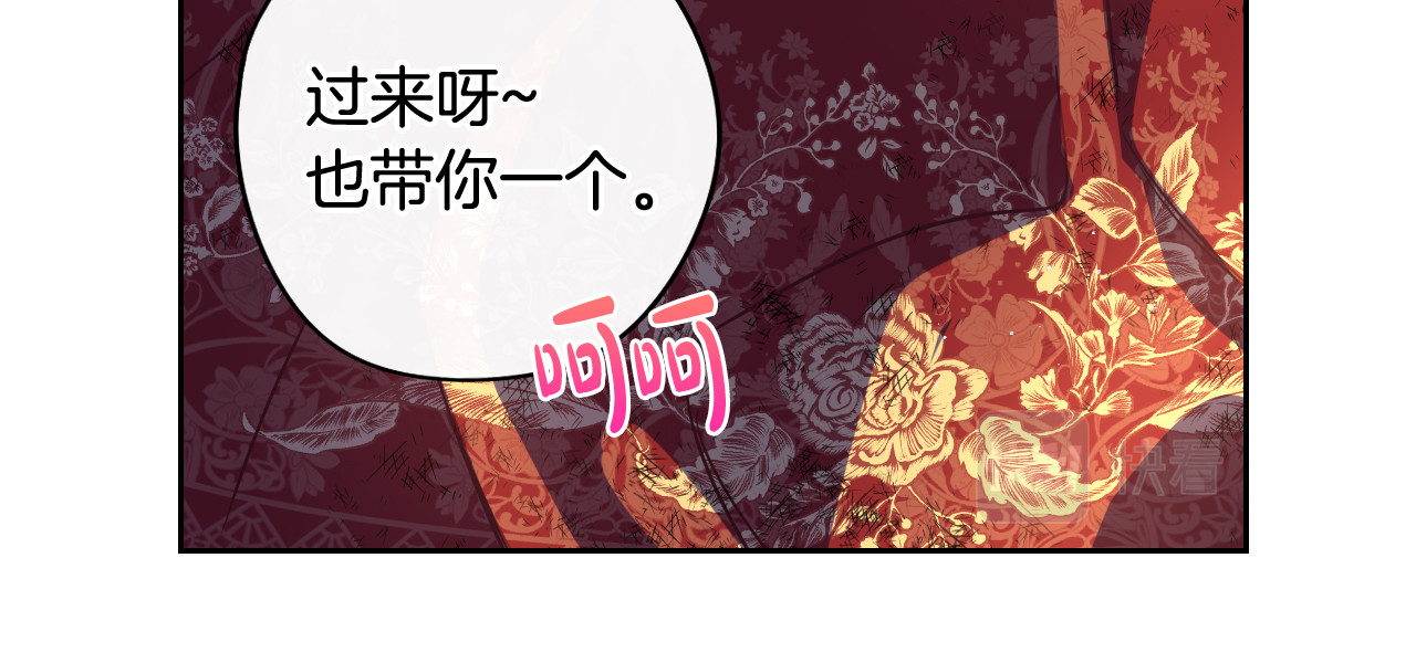 第67话 我就接受你吧 第 80 页