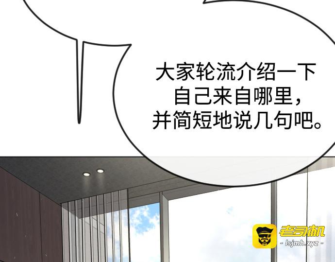 第二季 第93话 第 71 页