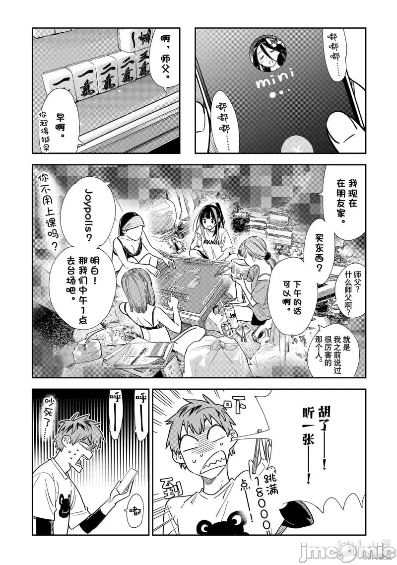 第121话 第 12 页