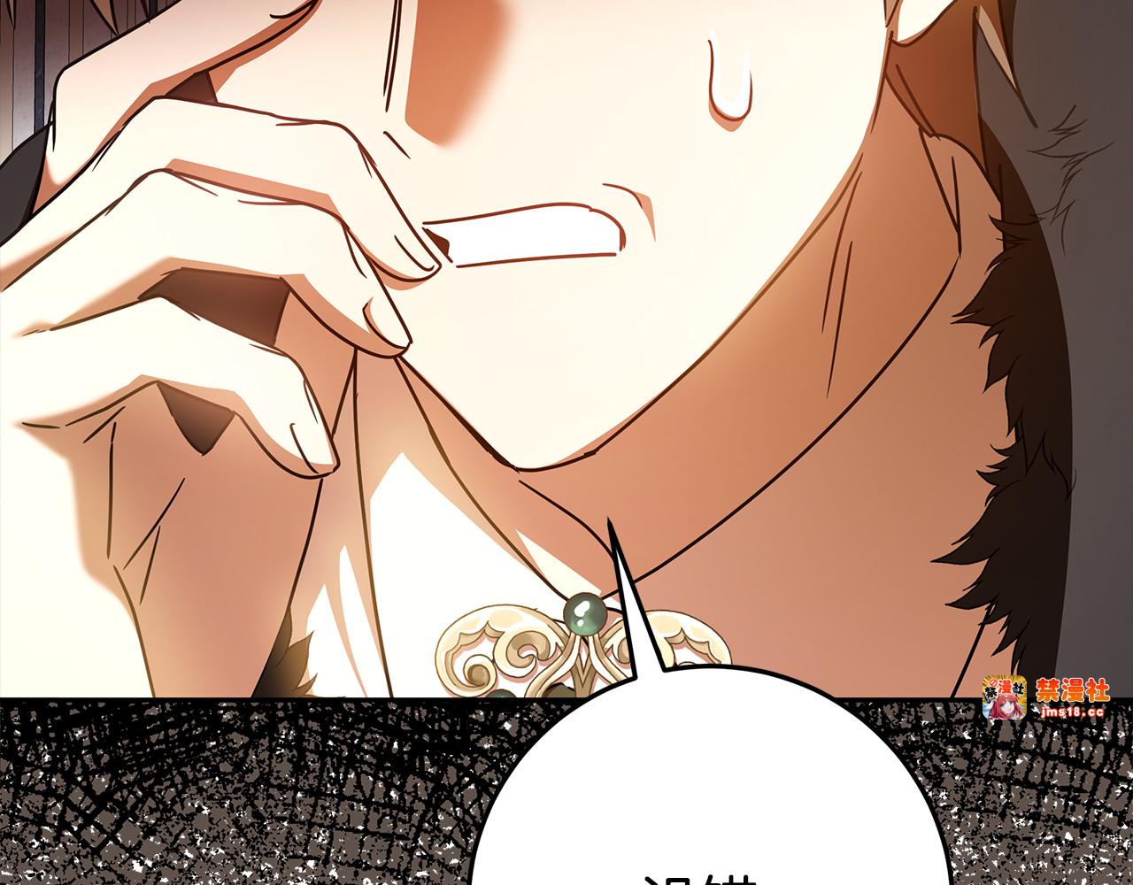 第29话 可以亲亲吗？ 第 193 页