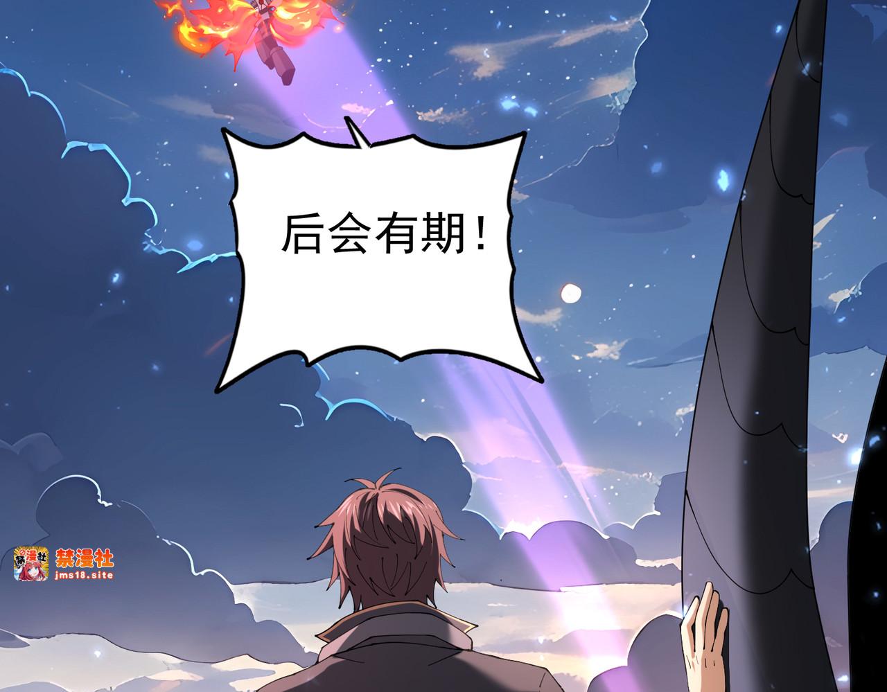 第87话 一锤子约定 第 111 页