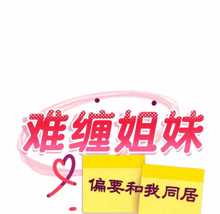 第47话 第 58 页