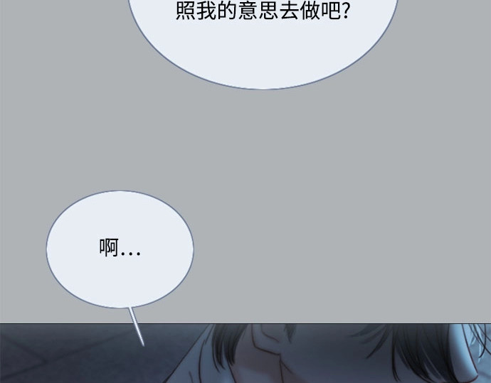 第90话 轮到你输了 第 120 页