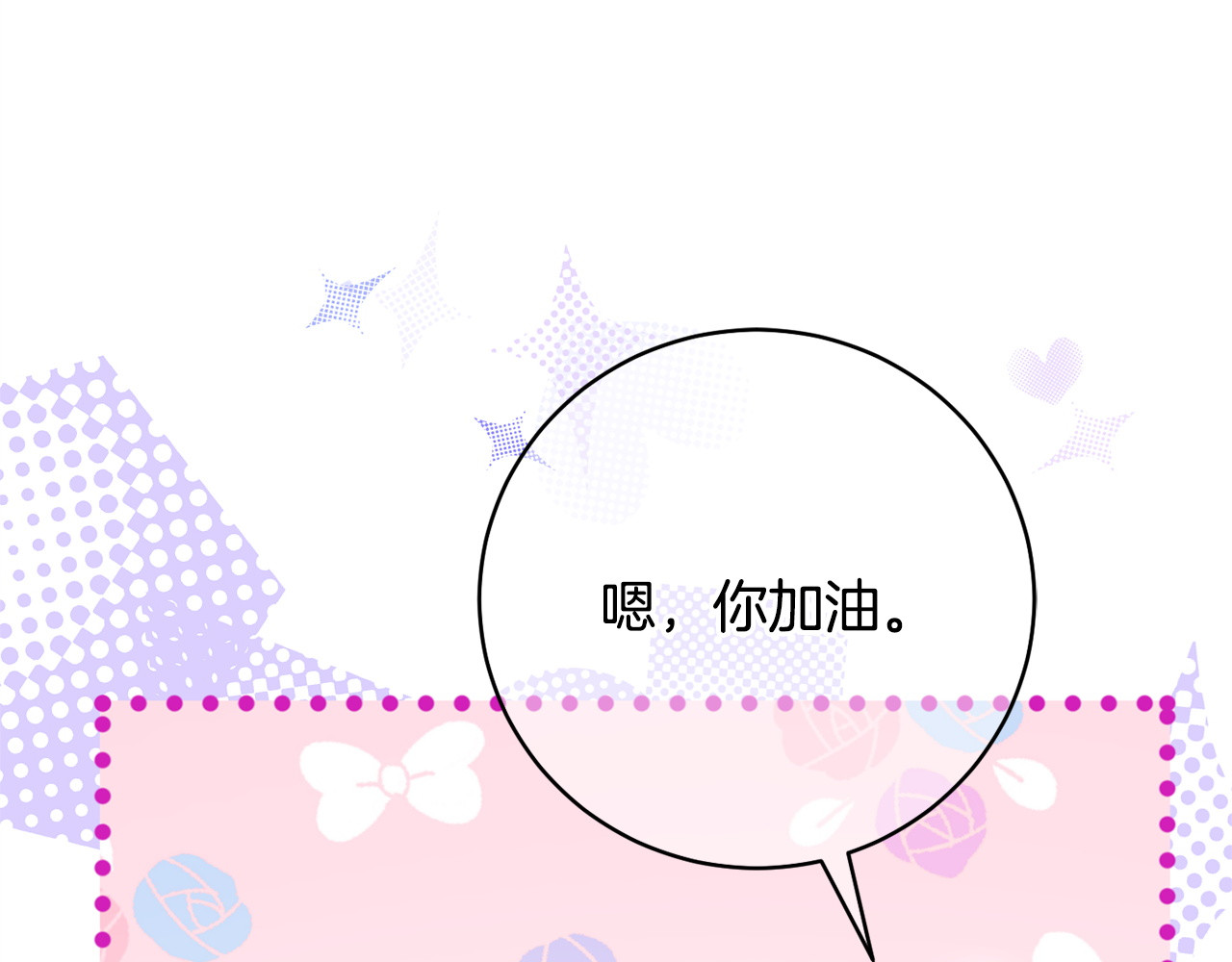 第158话 坦白愿望 第 186 页