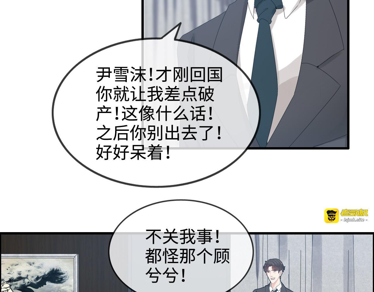 第295话 蒋徽音被家族除名 第 15 页