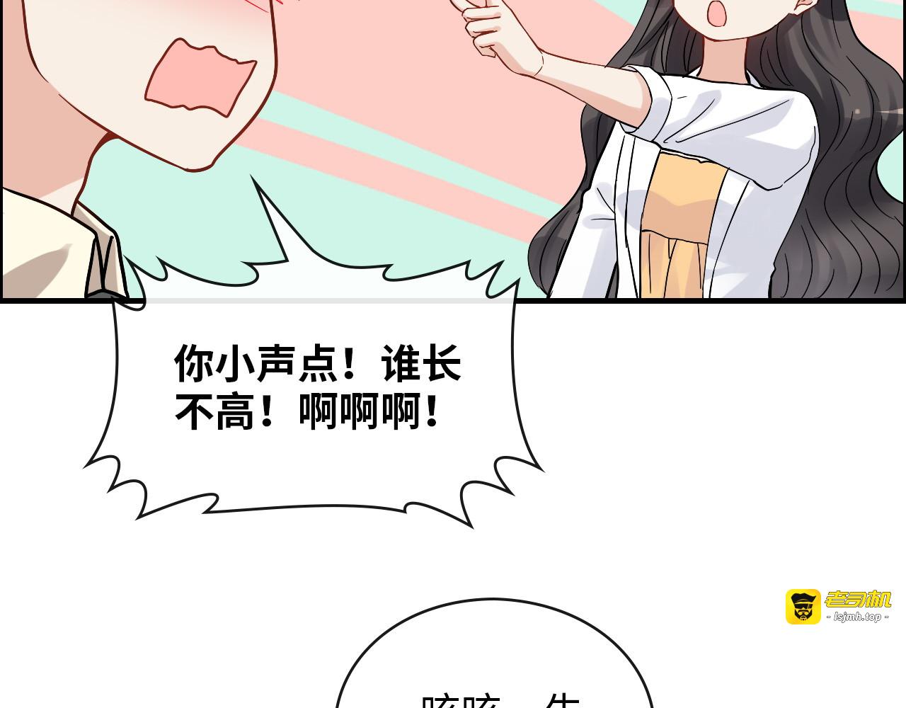 第327话 尚柯来助攻啦！ 第 75 页