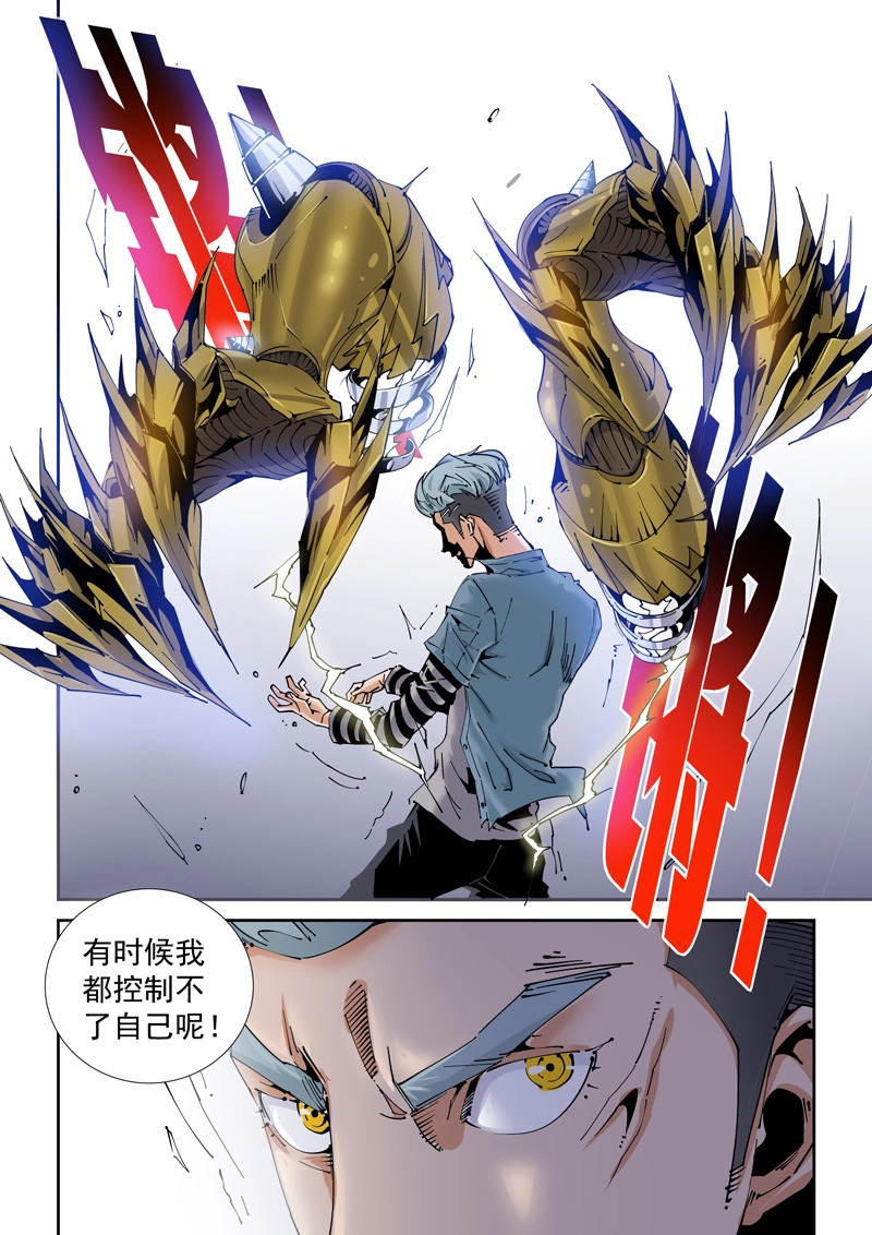 第201话 魔人篇201.操纵 第 10 页