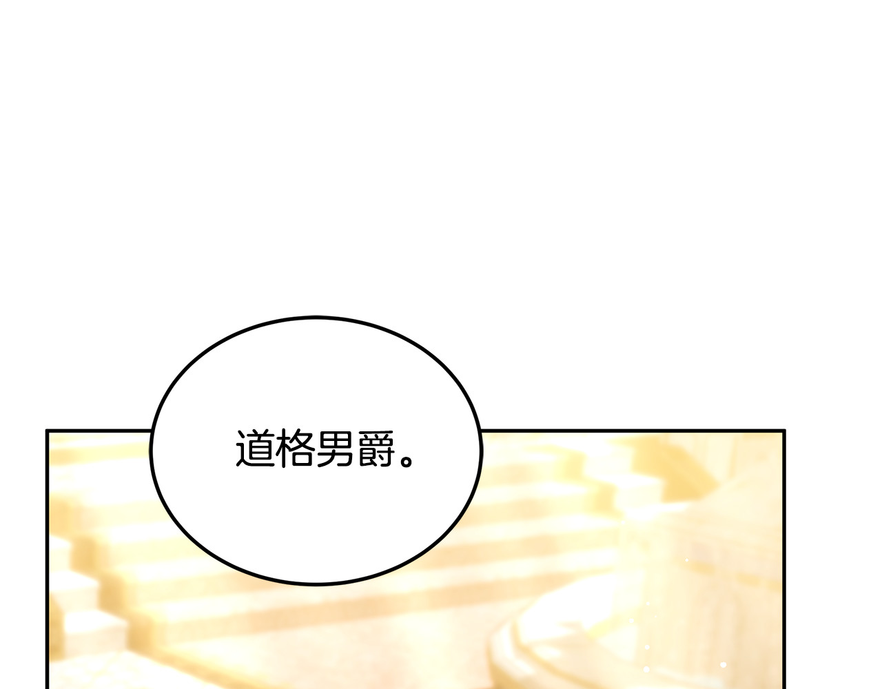 第56话 蜜月计划 第 228 页