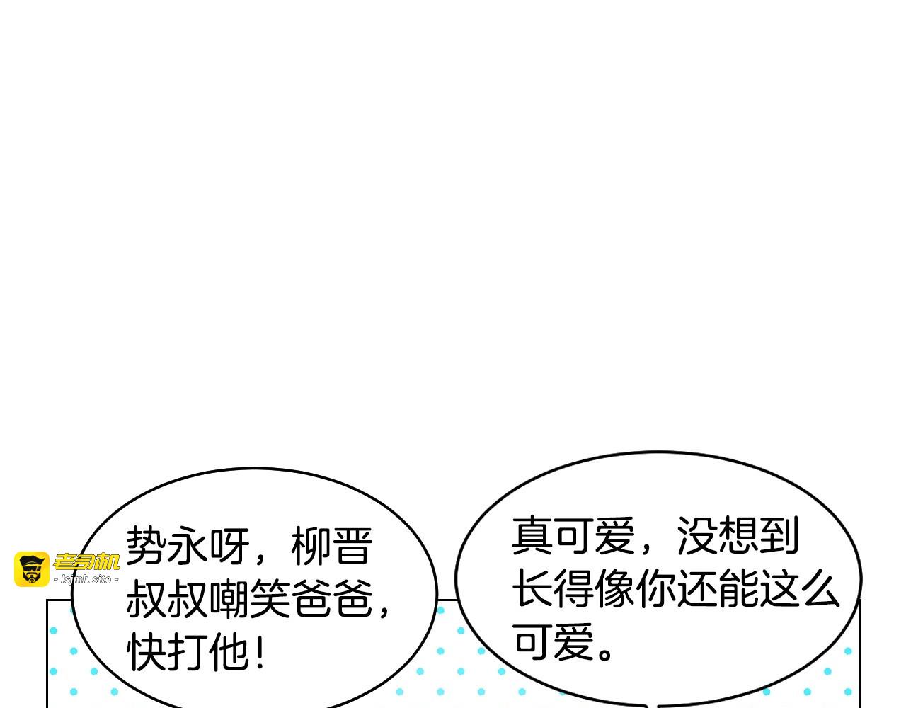 番外22 全员齐聚去打榜啦 第 67 页