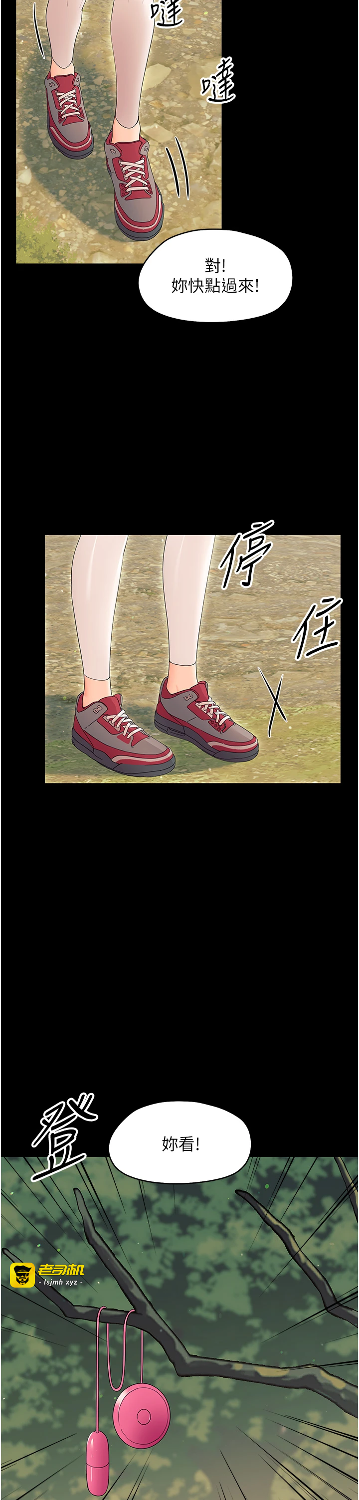 第12话 - 我的鸡鸡又有反应了 第 29 页