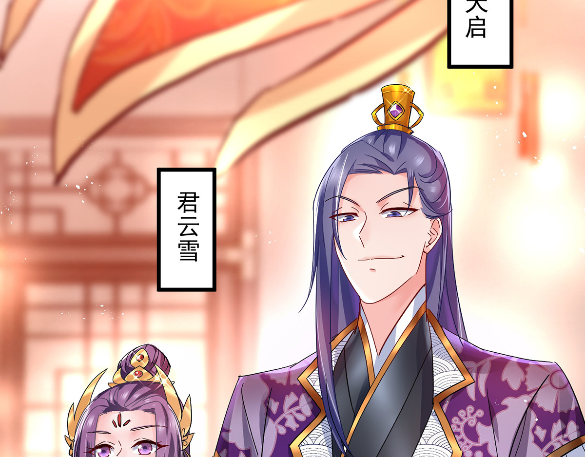 第39话 做人要厚道 第 82 页