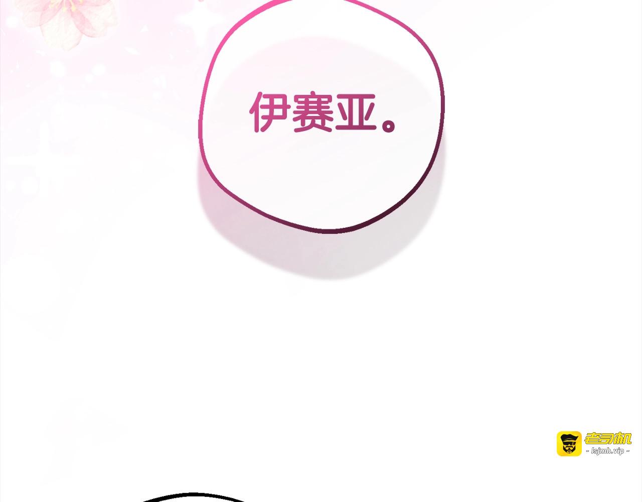第27话 这是我自己决定的事情 第 45 页