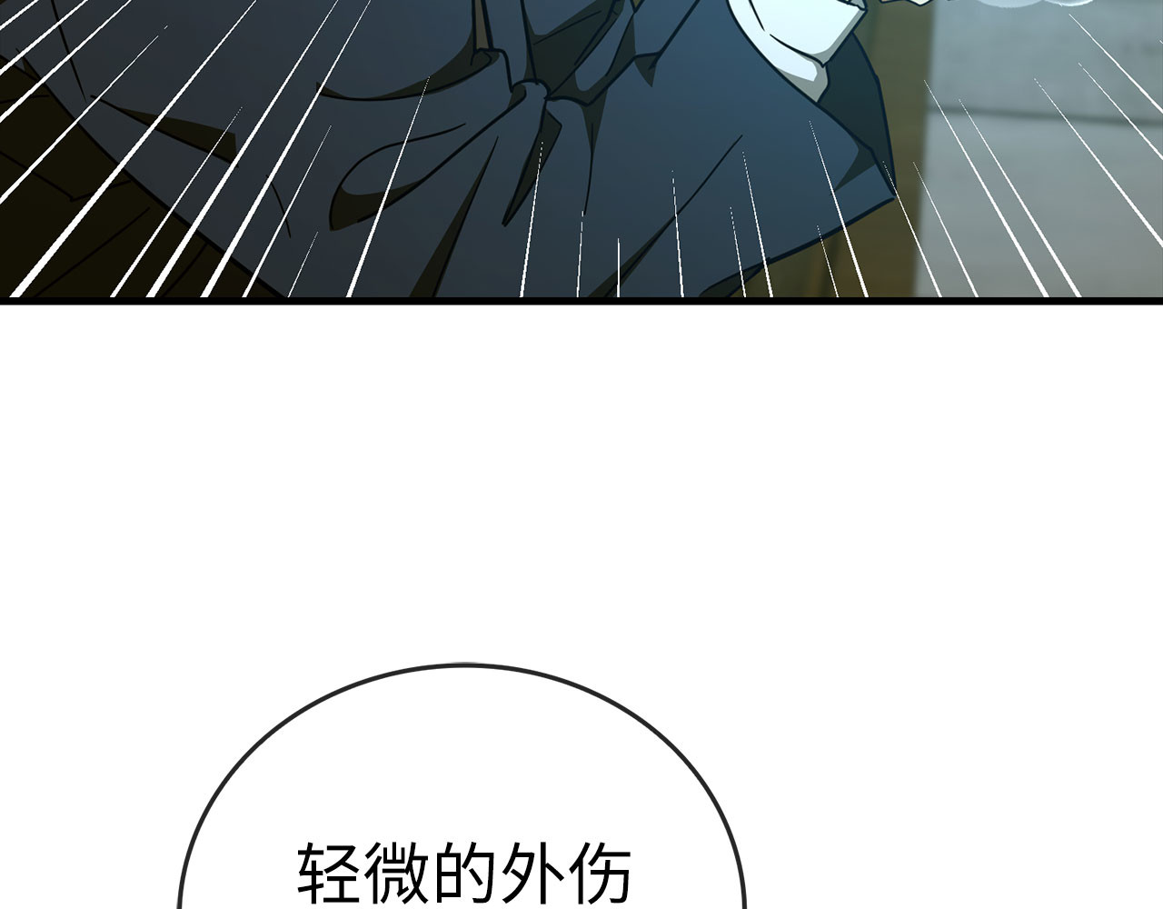 第77话 招收医学生 第 96 页