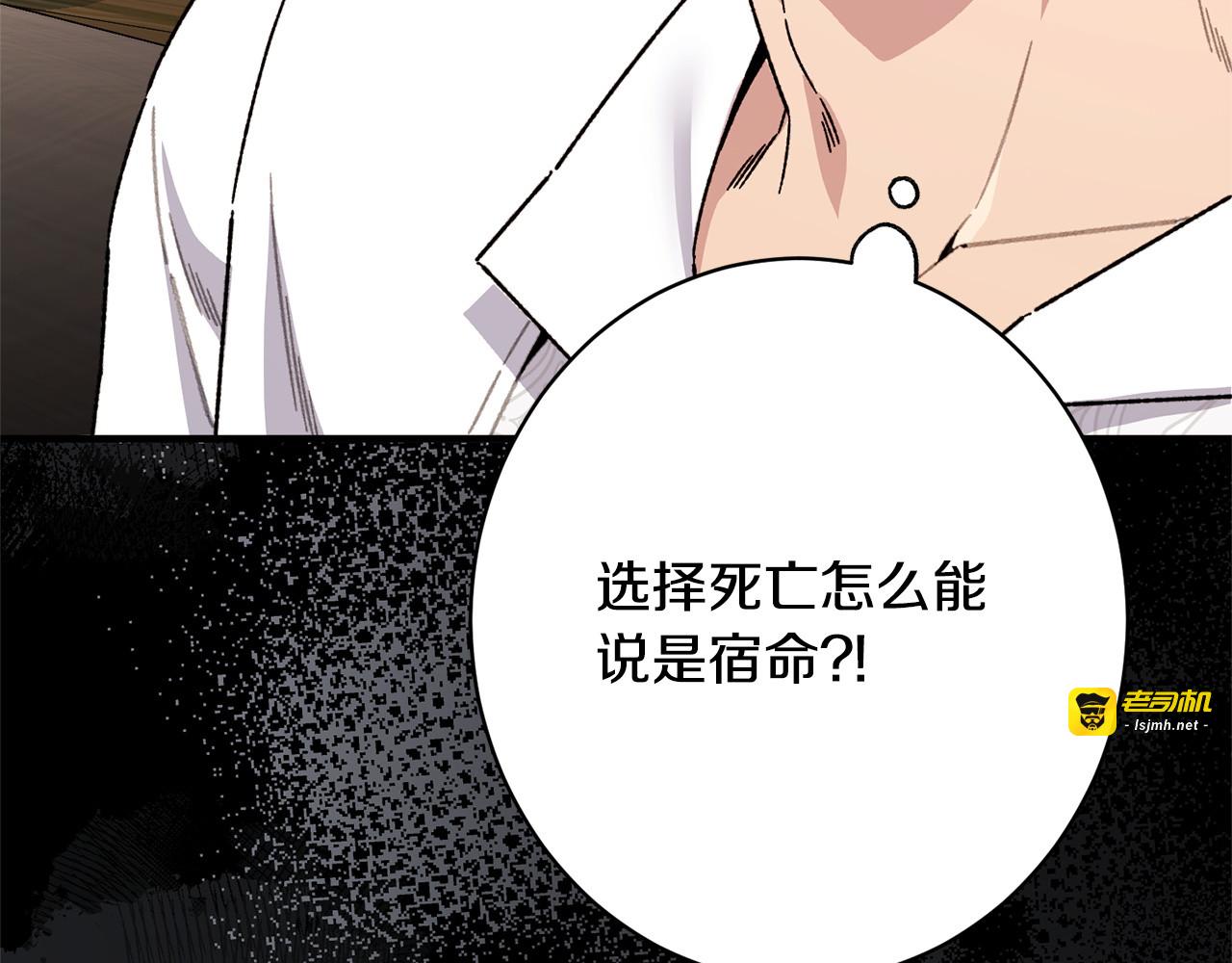 第69话 蓄意接近 第 171 页