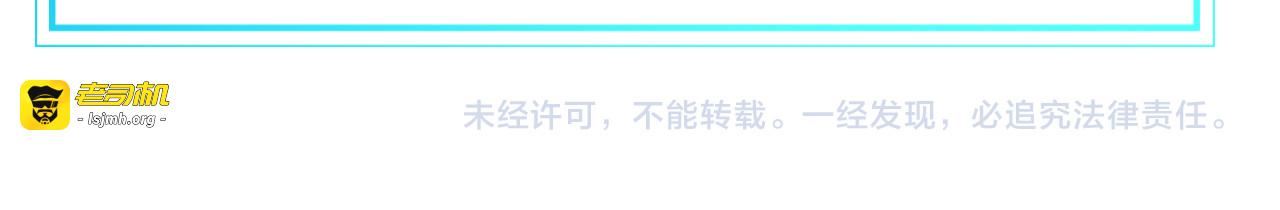 第30话 另一个苏不笑 第 133 页
