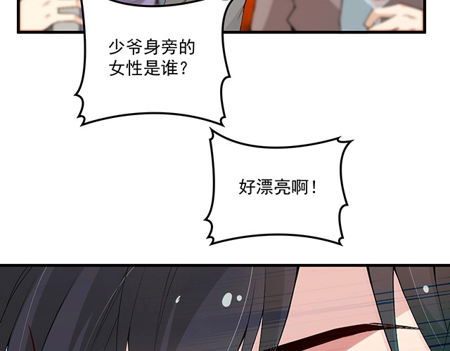 第79话 你是谁？ 第 10 页