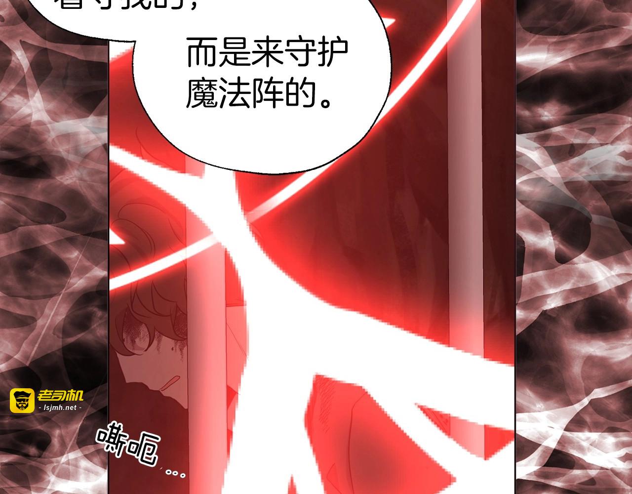 第106话 再遇 第 95 页