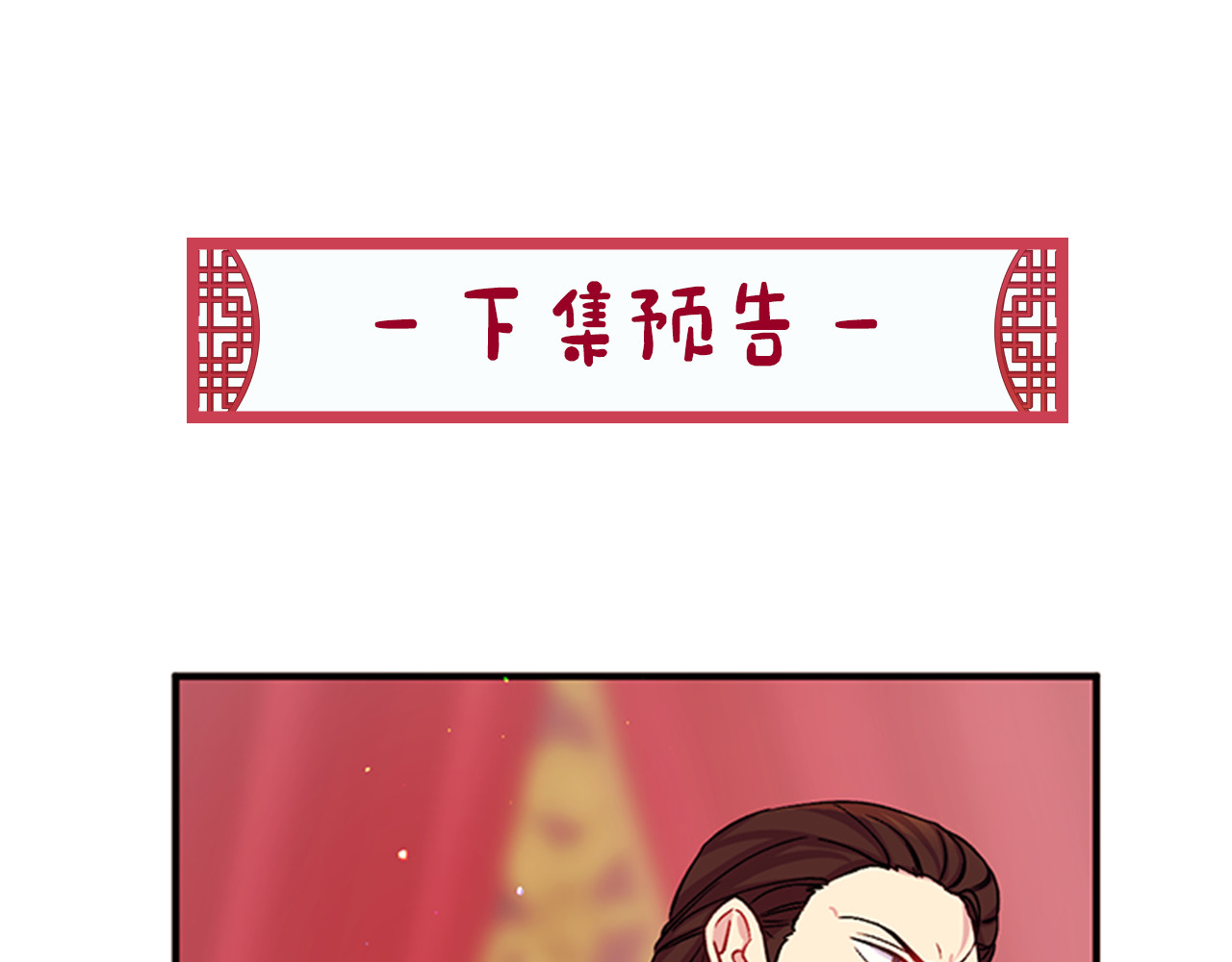 第35话 夜晚偶遇 第 121 页