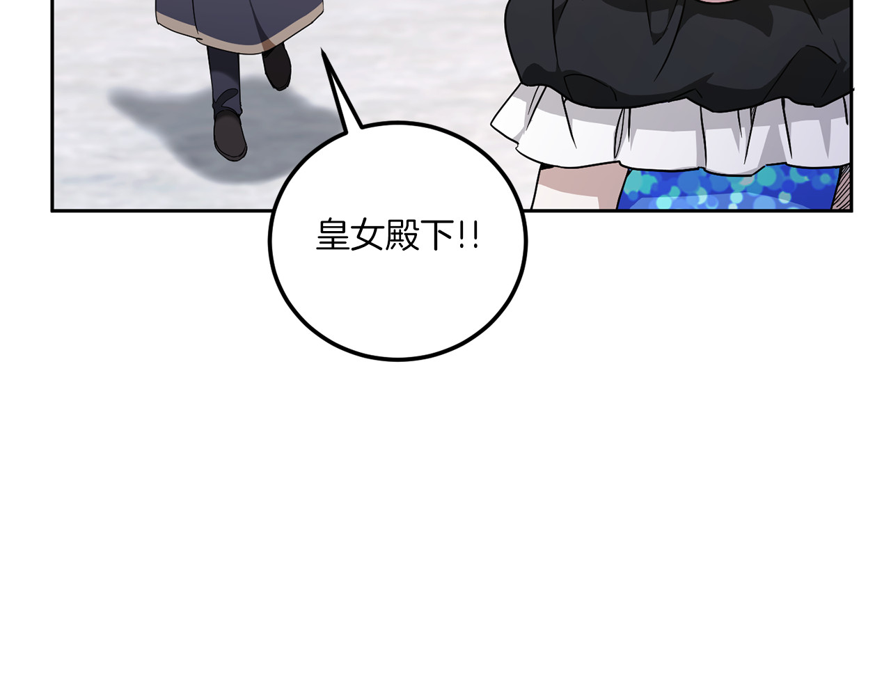第82话 谁打你了？ 第 76 页