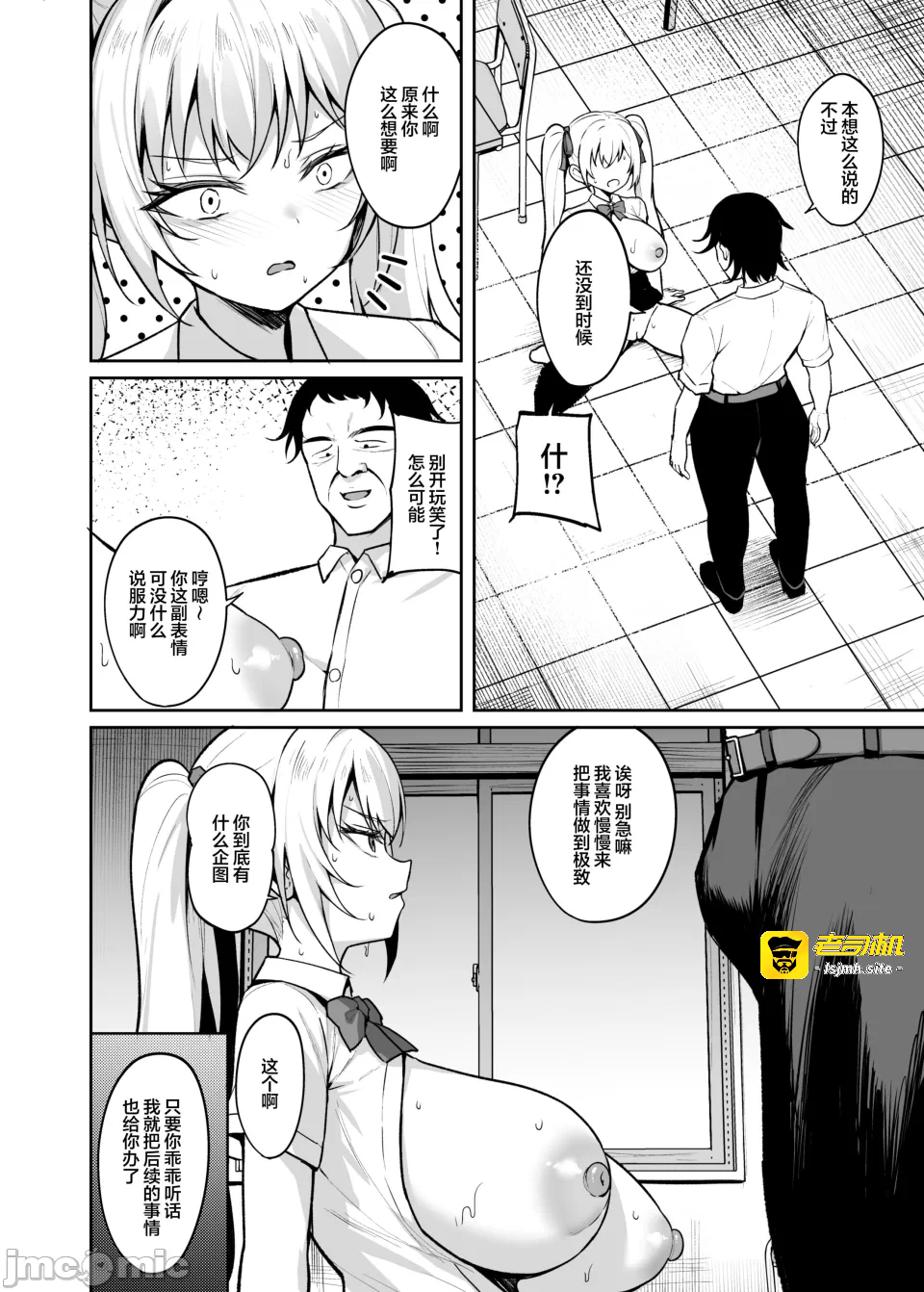第一话 第 27 页