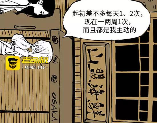 第3话 爱情屠杀 第 39 页