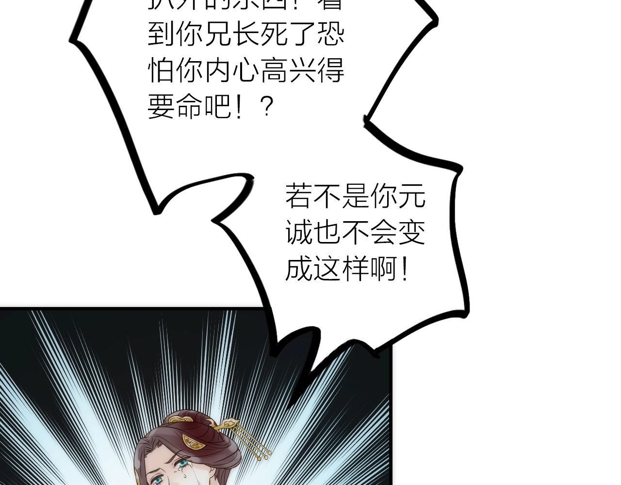 第30话 诬陷 第 28 页