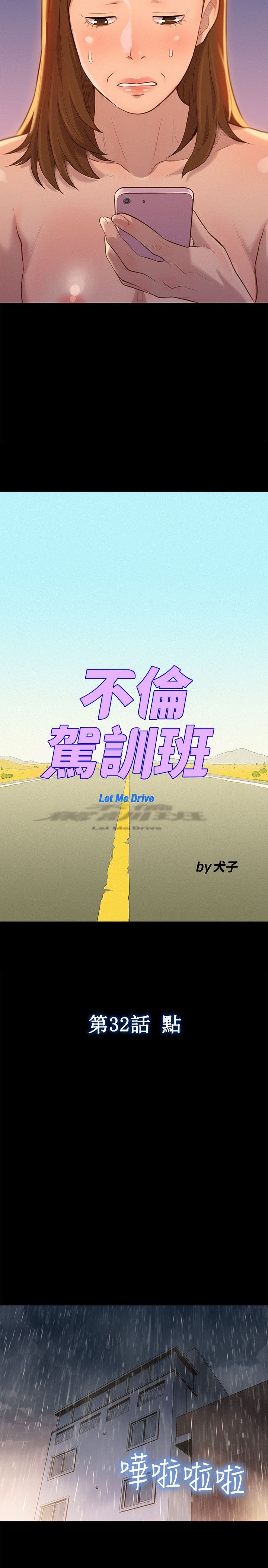 第33话 第 5 页