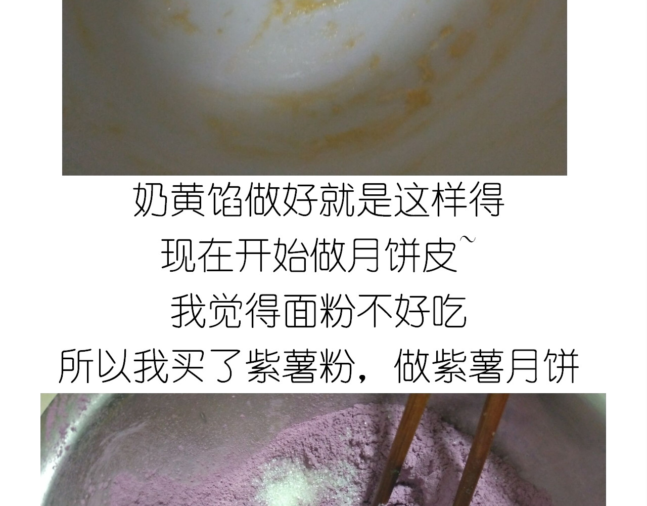中秋月饼 第 14 页