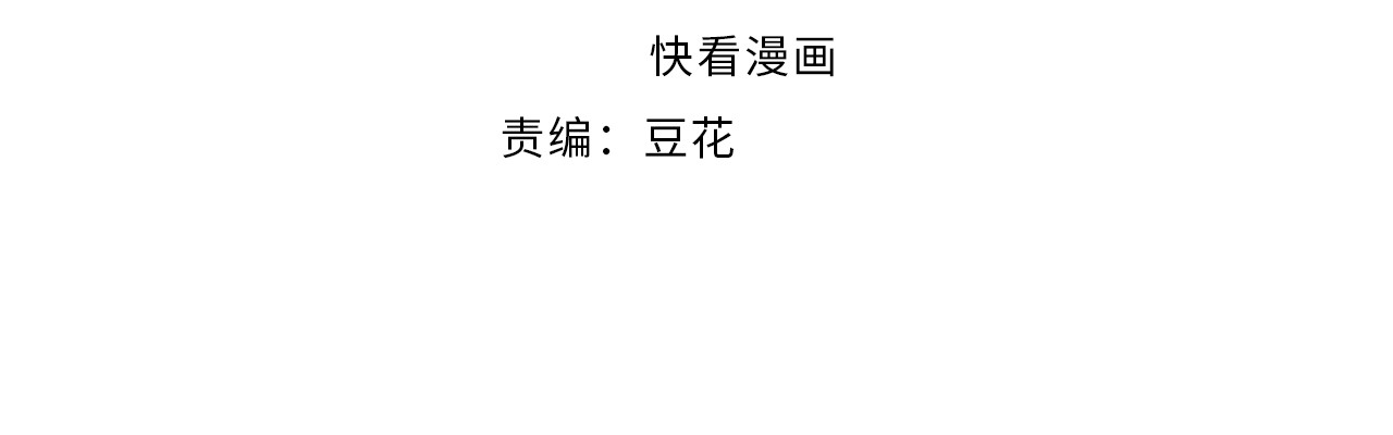 第148话 带你去私奔 第 4 页