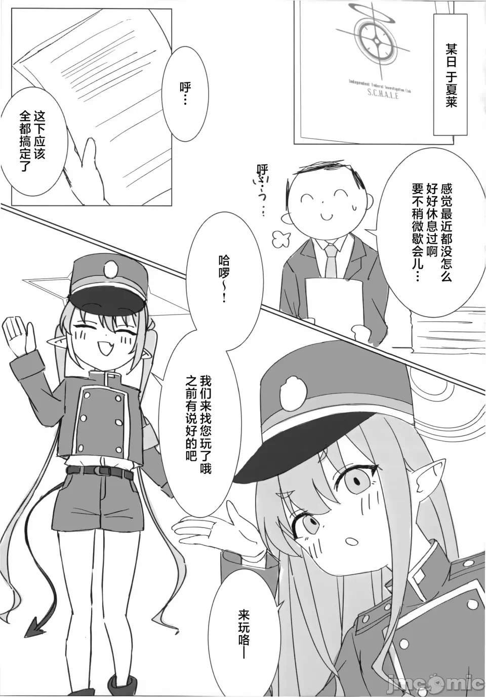 第一话 第 4 页