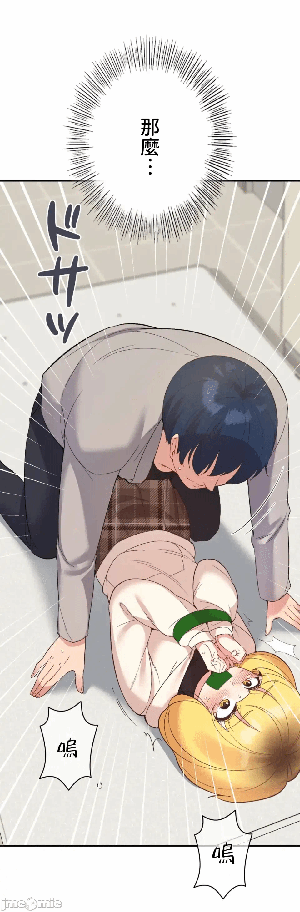 第33话 第 6 页