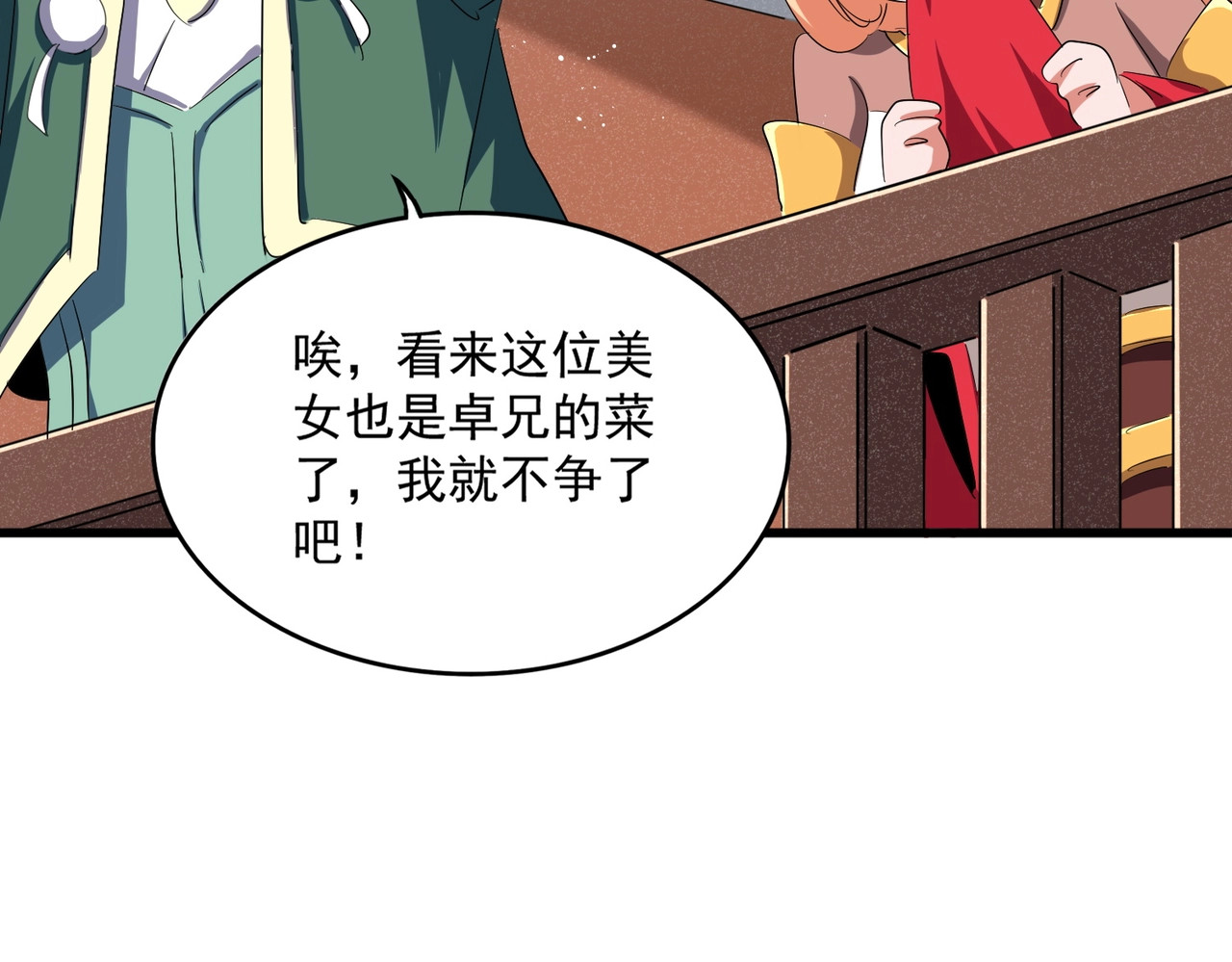 第420话 除掉这个管家！ 第 58 页