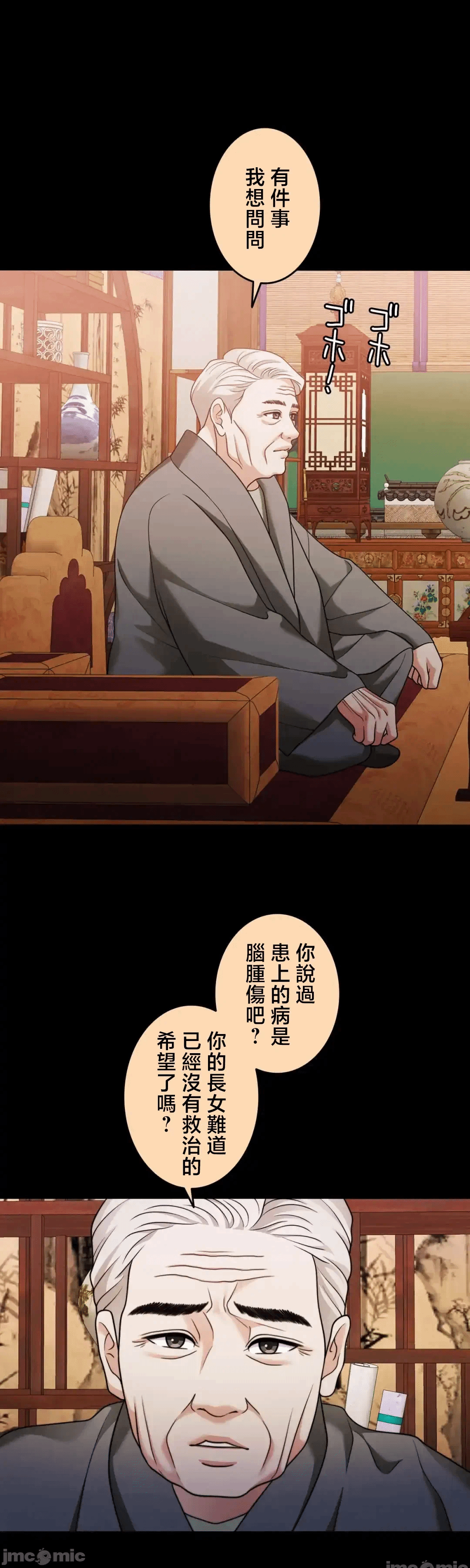 第133话 第 73 页