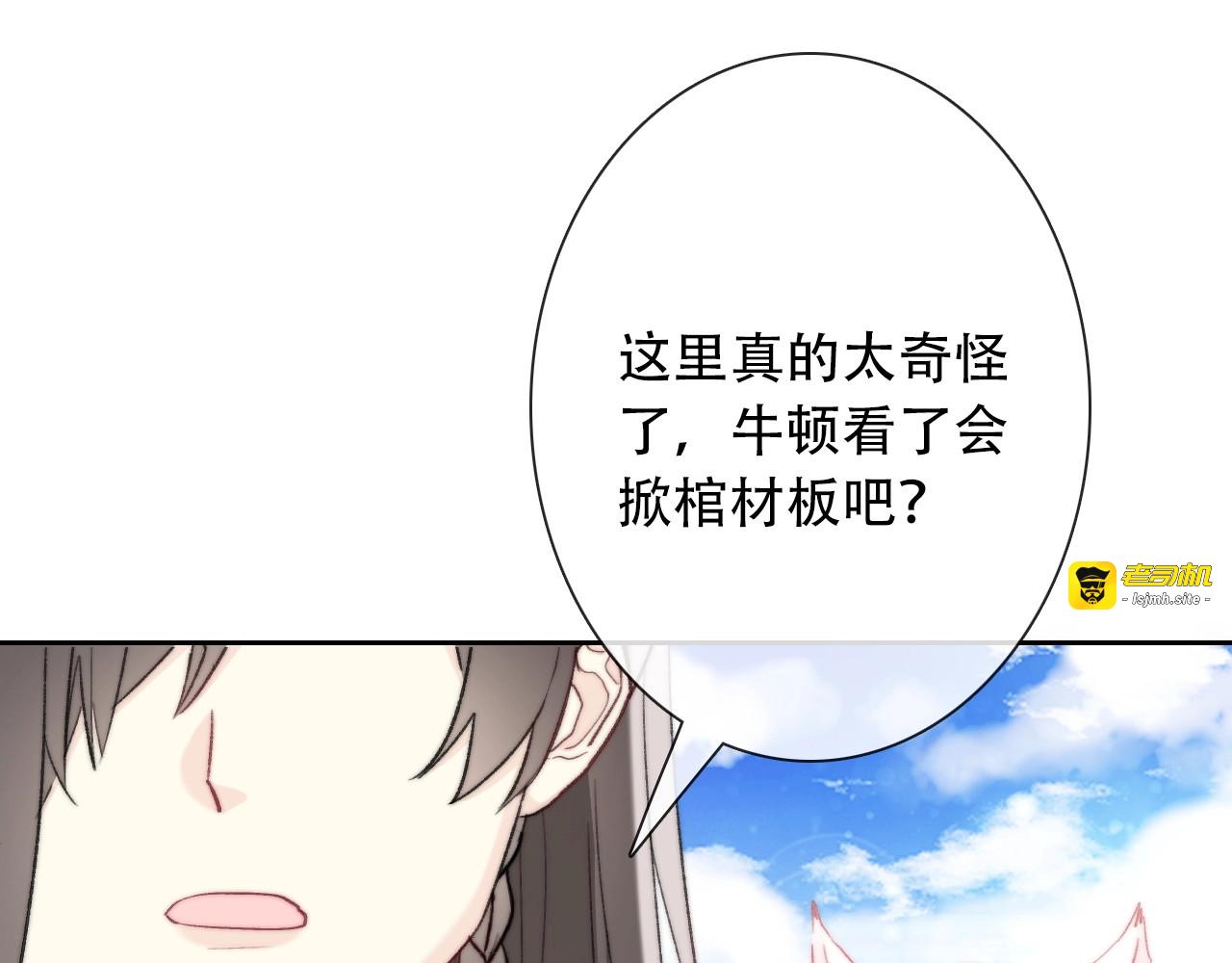 第6话 驯化野生奶狗 第 65 页