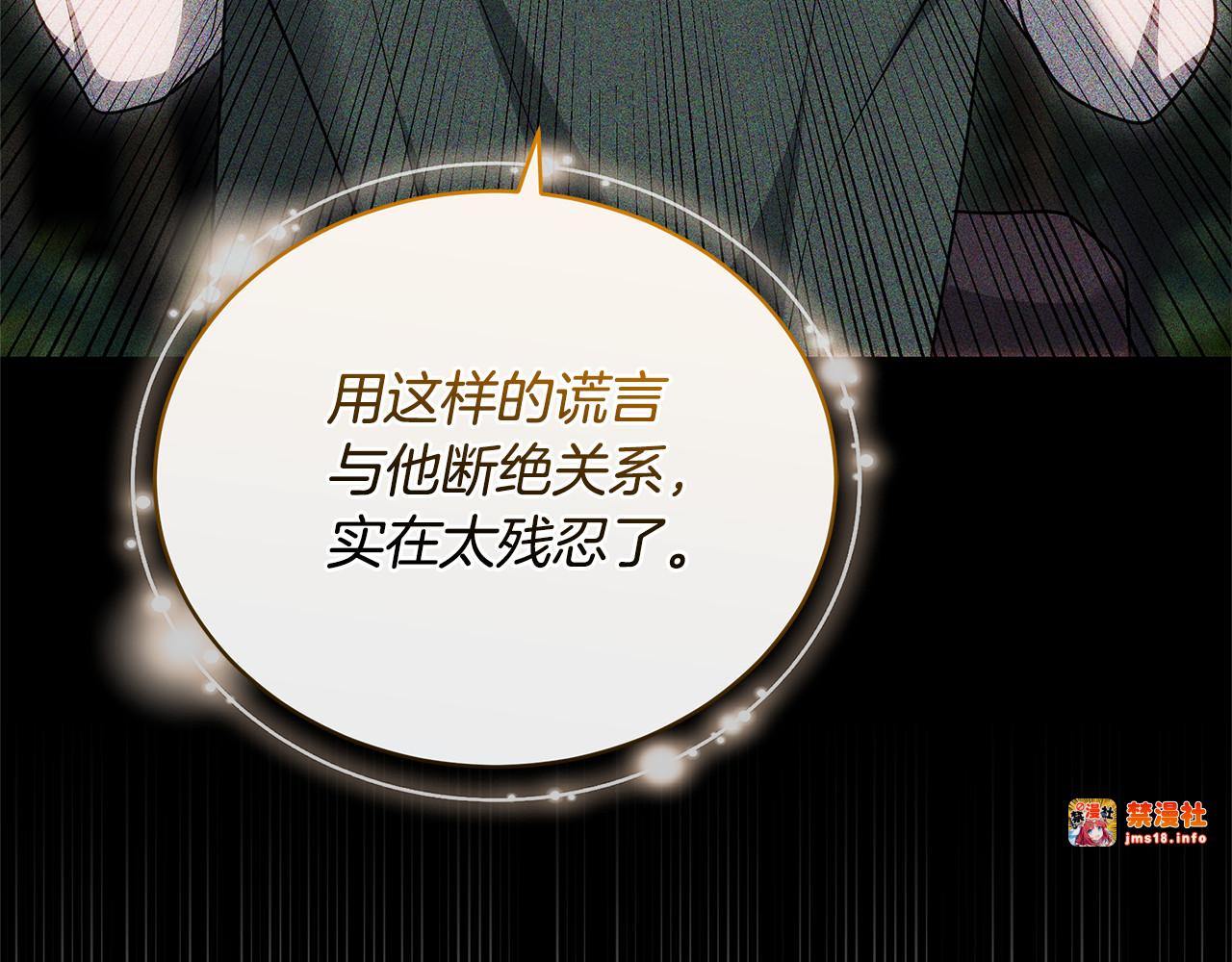 第67话 发生叛乱 第 205 页