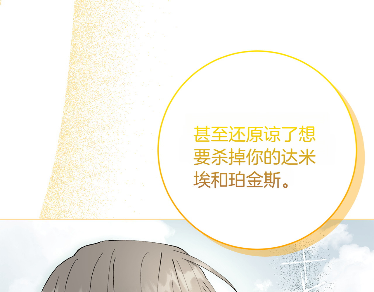 第48话 回来吧 第 126 页