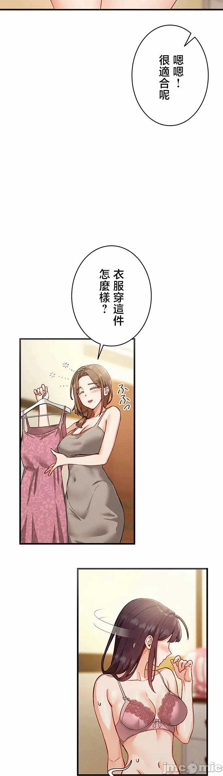 第2话 第 38 页